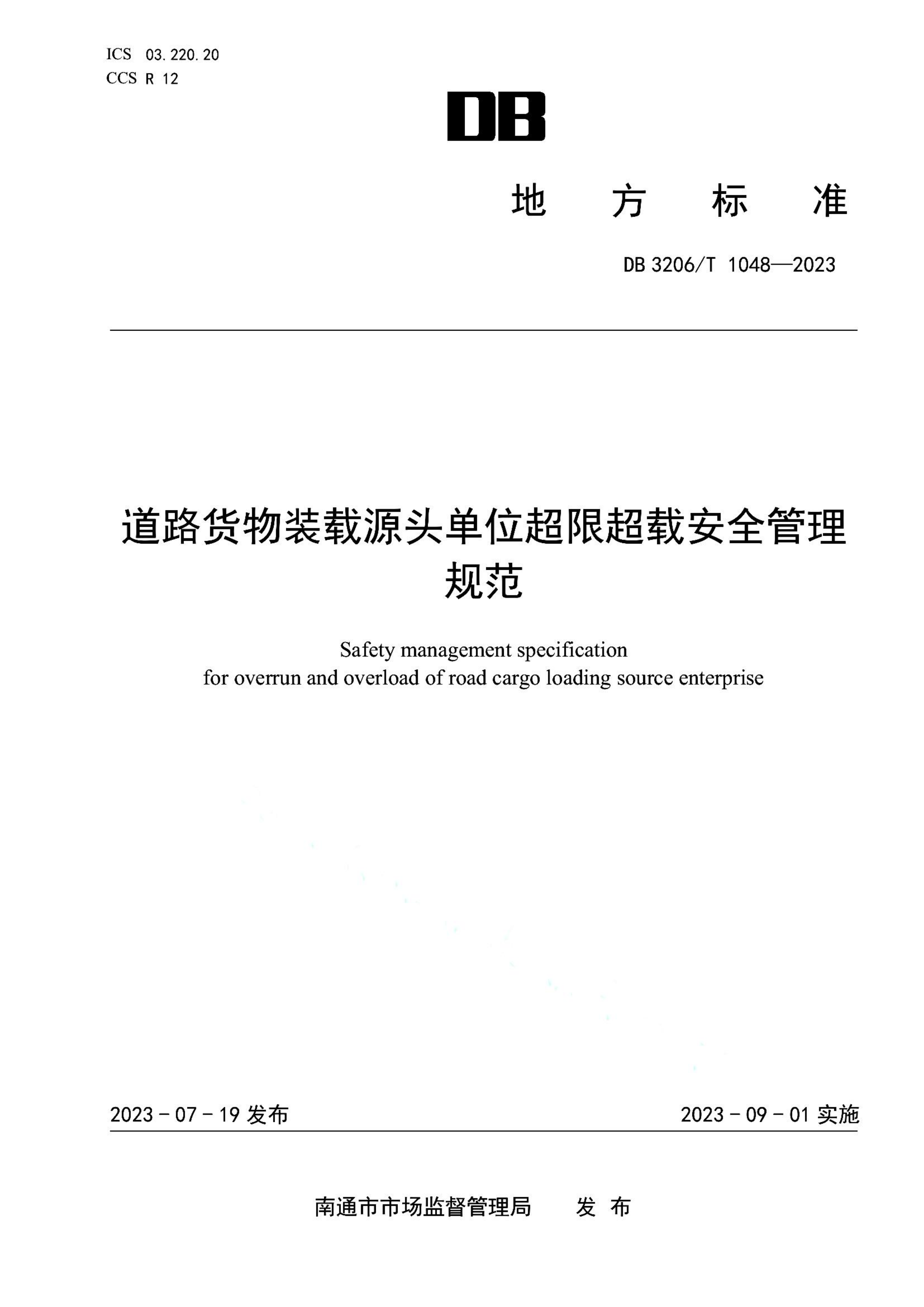 资源详情图